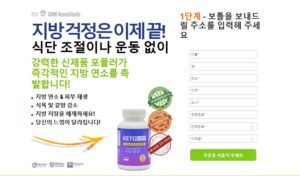 Keto Care Korea: Does This Keto Formula Really Work?