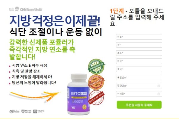 Keto Care Korea Buy
